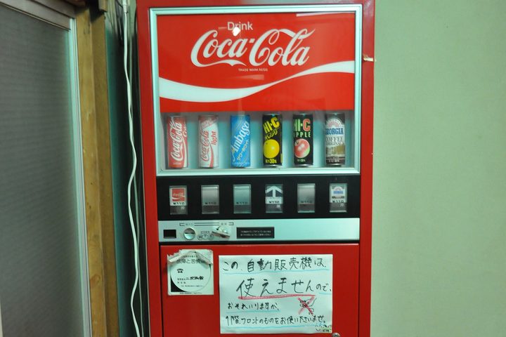 A 1980s Coca-Cola vending machine stocked with 250 ml cans